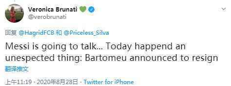  记者：巴托梅乌已经辞职 梅西将适时公开发言