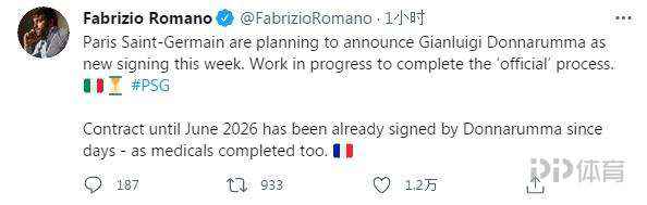  罗马诺：巴黎本周官宣多纳鲁马 正在走程序+签约至2025