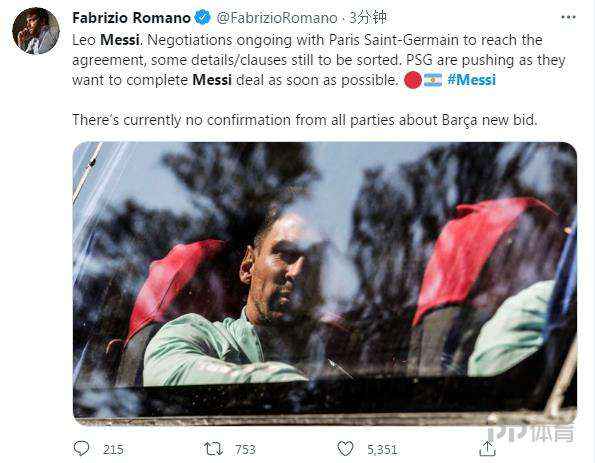  罗马诺：巴黎梅西无限接近签约 巴萨没有为梅西提供最后合约